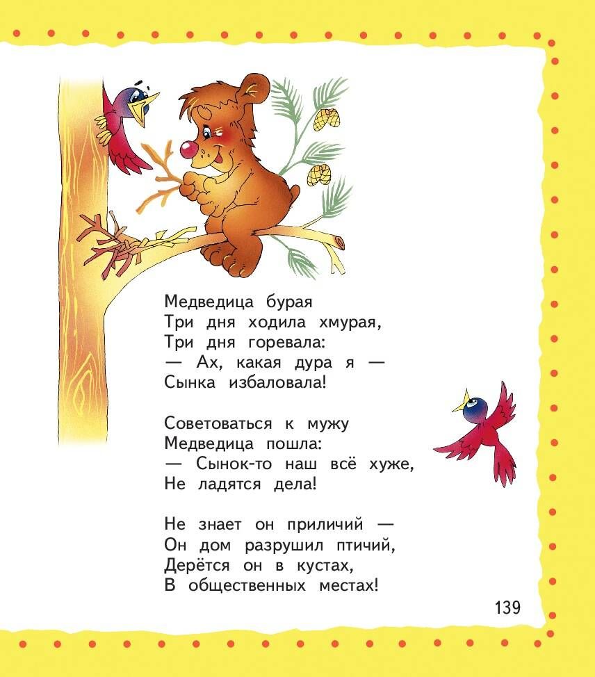 Я расту. Стихи | I Am Growing. Poems - Ozon image 6