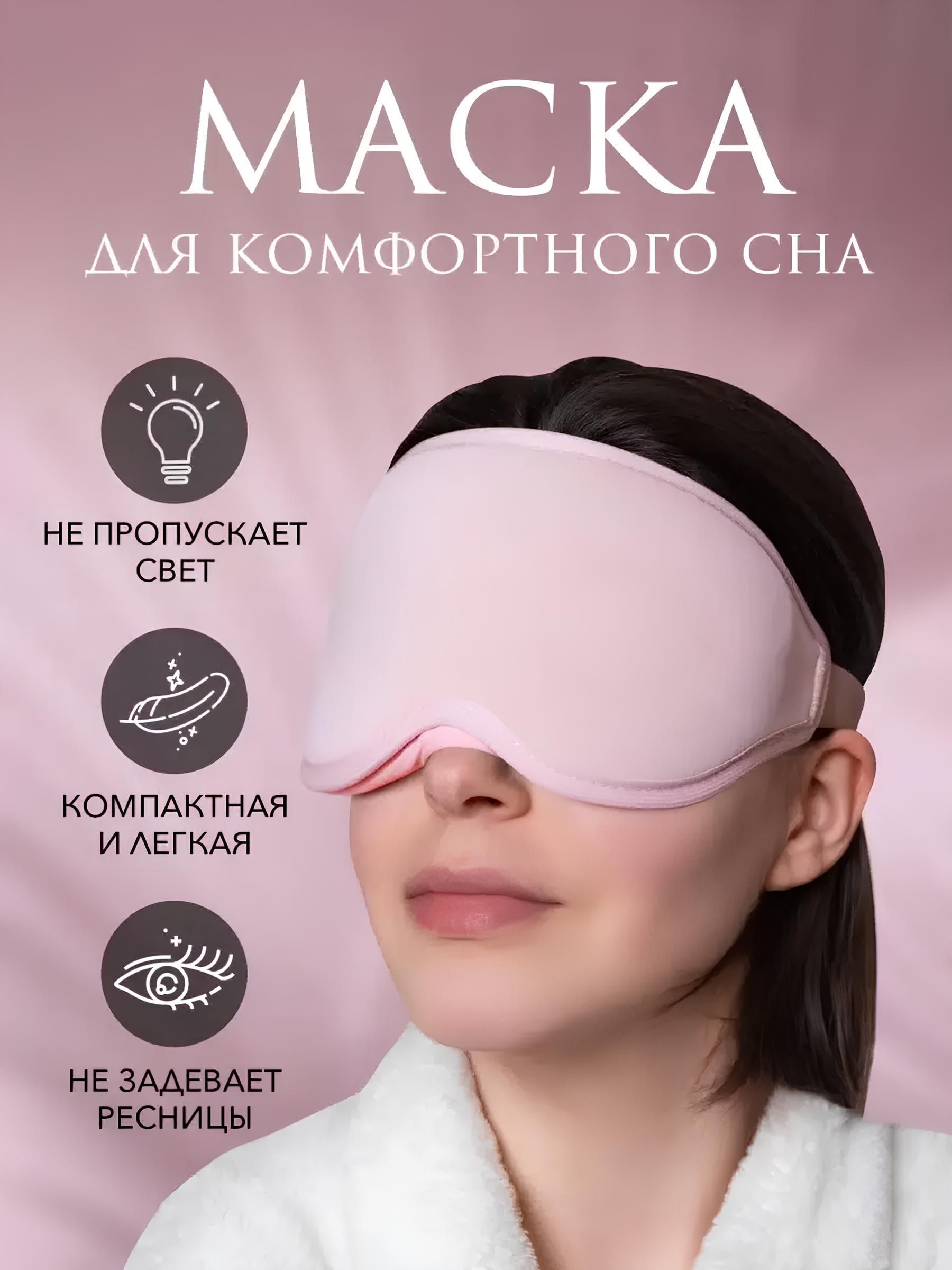 3Dмаскадляснаанатомическаярозовая