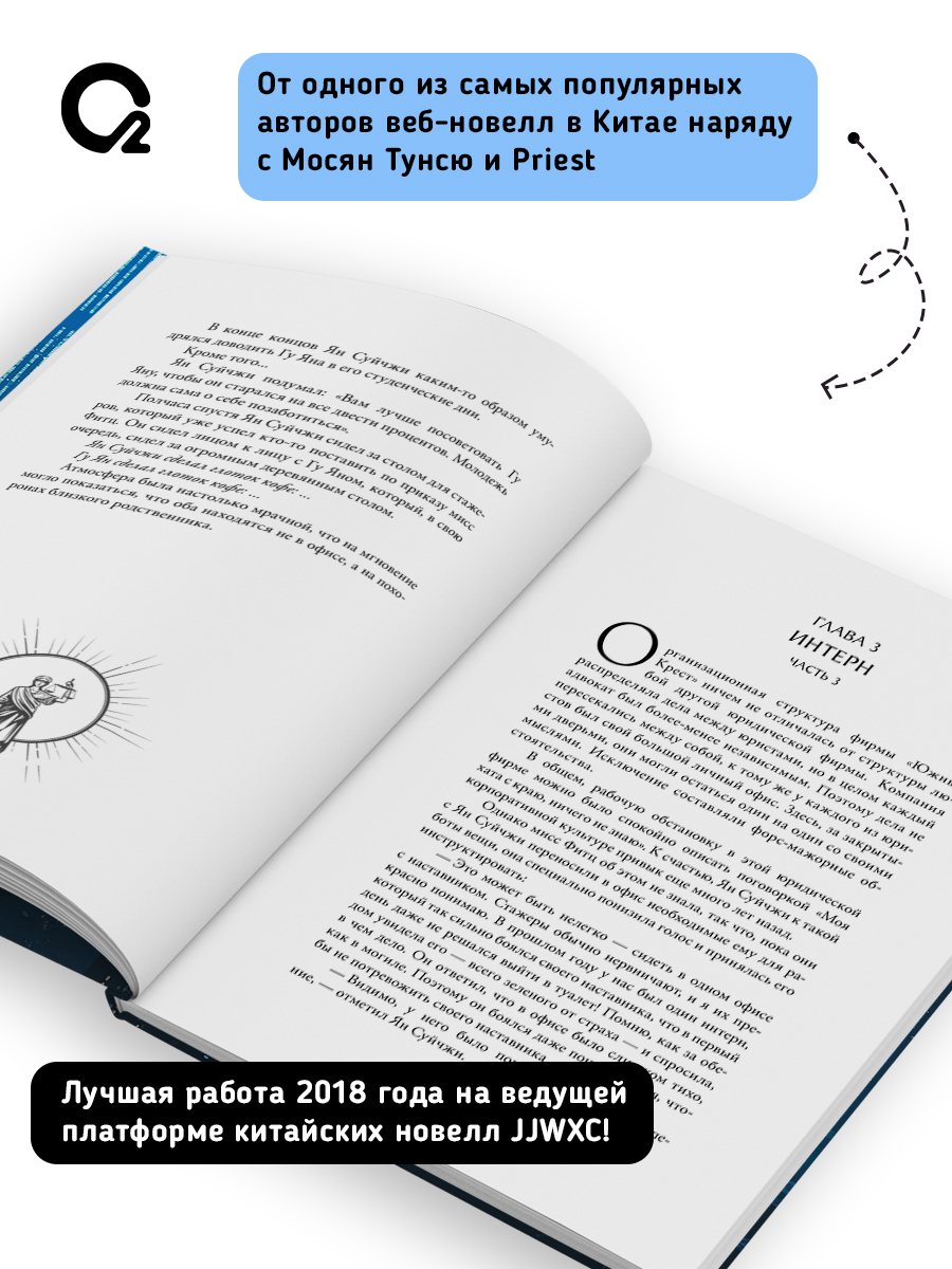 Первоклассный адвокат. Том 1 | First-Class Lawyer - Ozon image 1