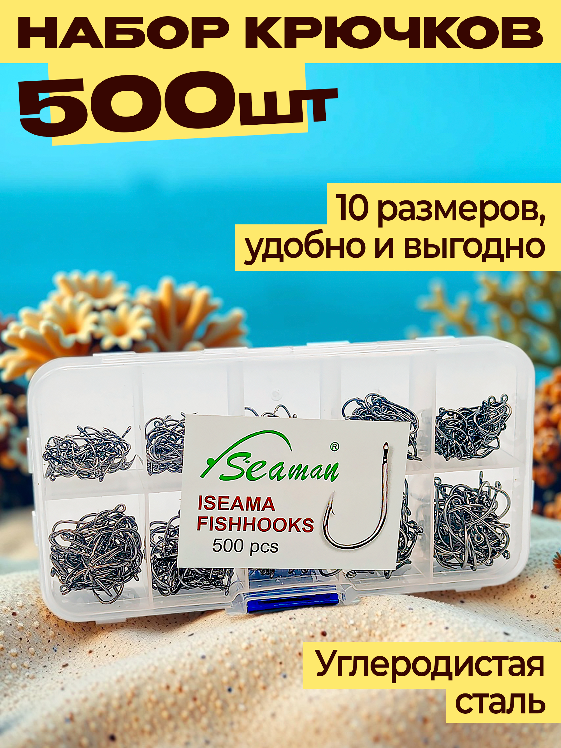 Крючкирыболовные(№3-12)500шт-Наборкрючковдлярыбалки