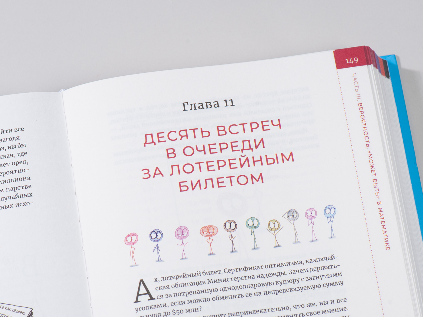 Математика с дурацкими рисунками. Идеи, которые формируют нашу реальность | Math with Bad Drawings: Ideas That Shape Our Reality - Ozon image 1
