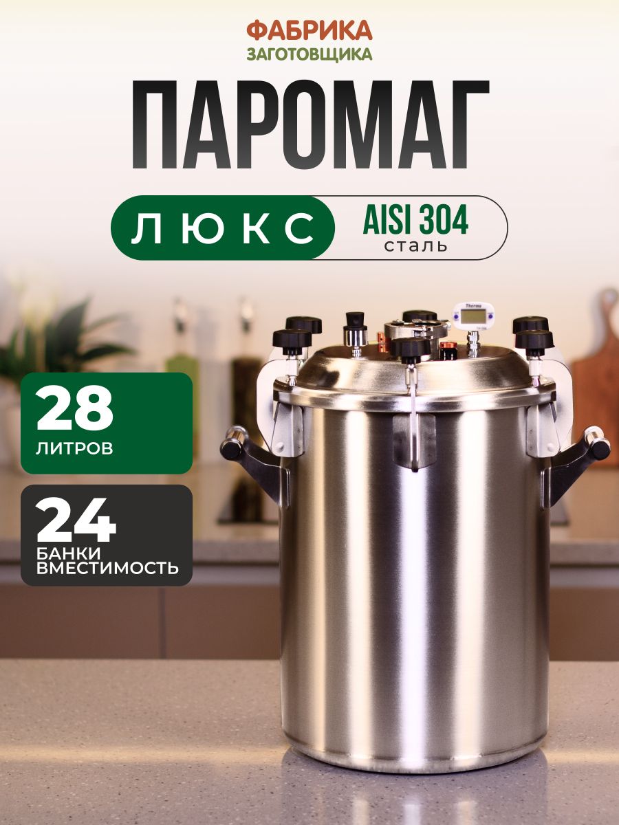 Товарыдляконсервирования
