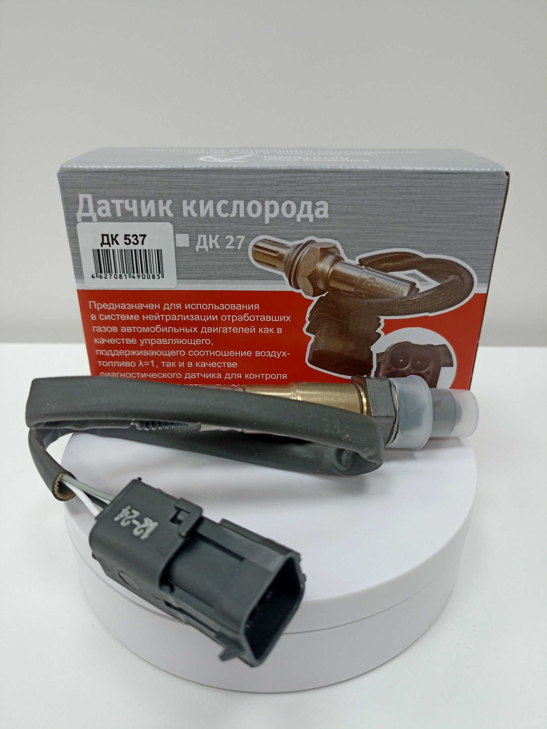 Датчиккислородный(лямбдазонд),ДК537,арт.0258006537АвтоТрейд