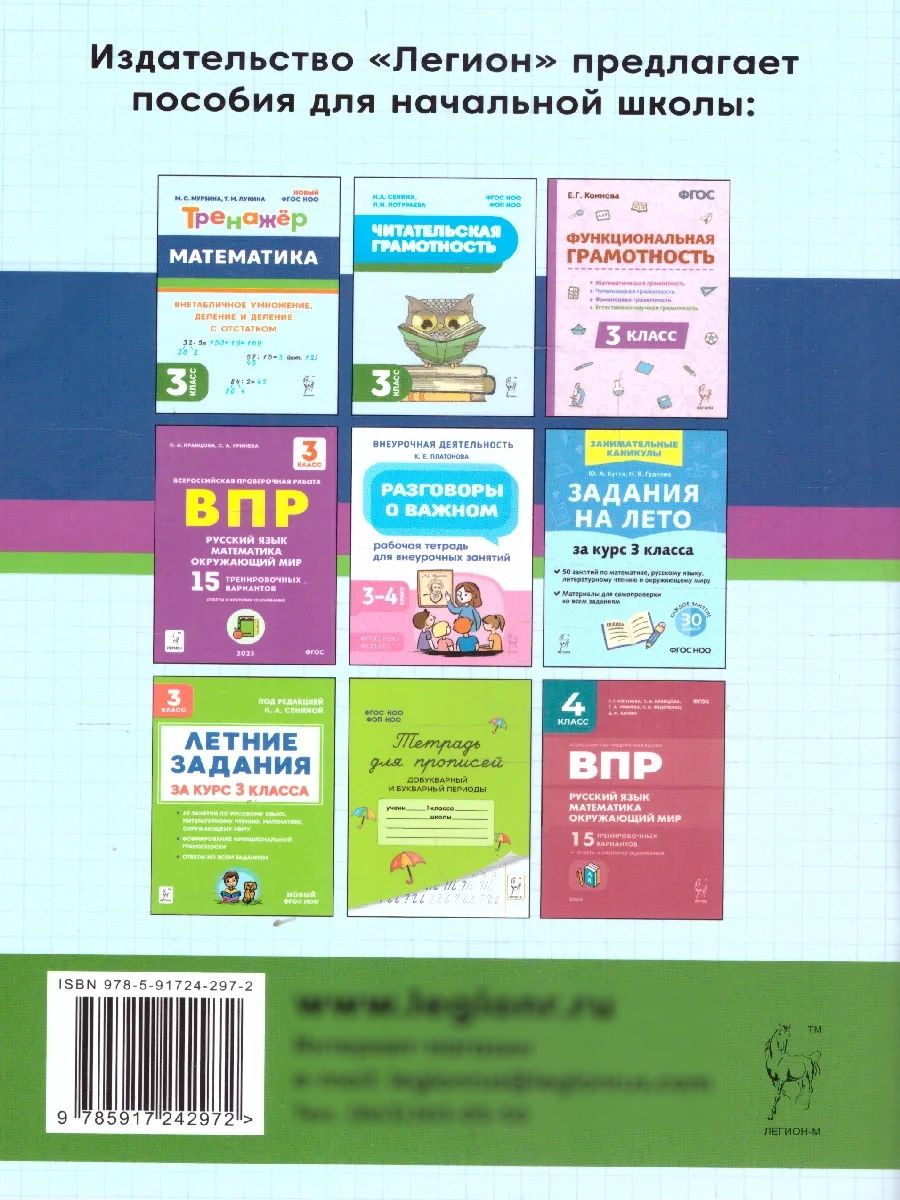 Математика 3 класс. Тренажер. Новый ФГОС НОО | Mathematics Grade 3. Workbook. New Federal State Educational Standard for Primary Education - Ozon image 5