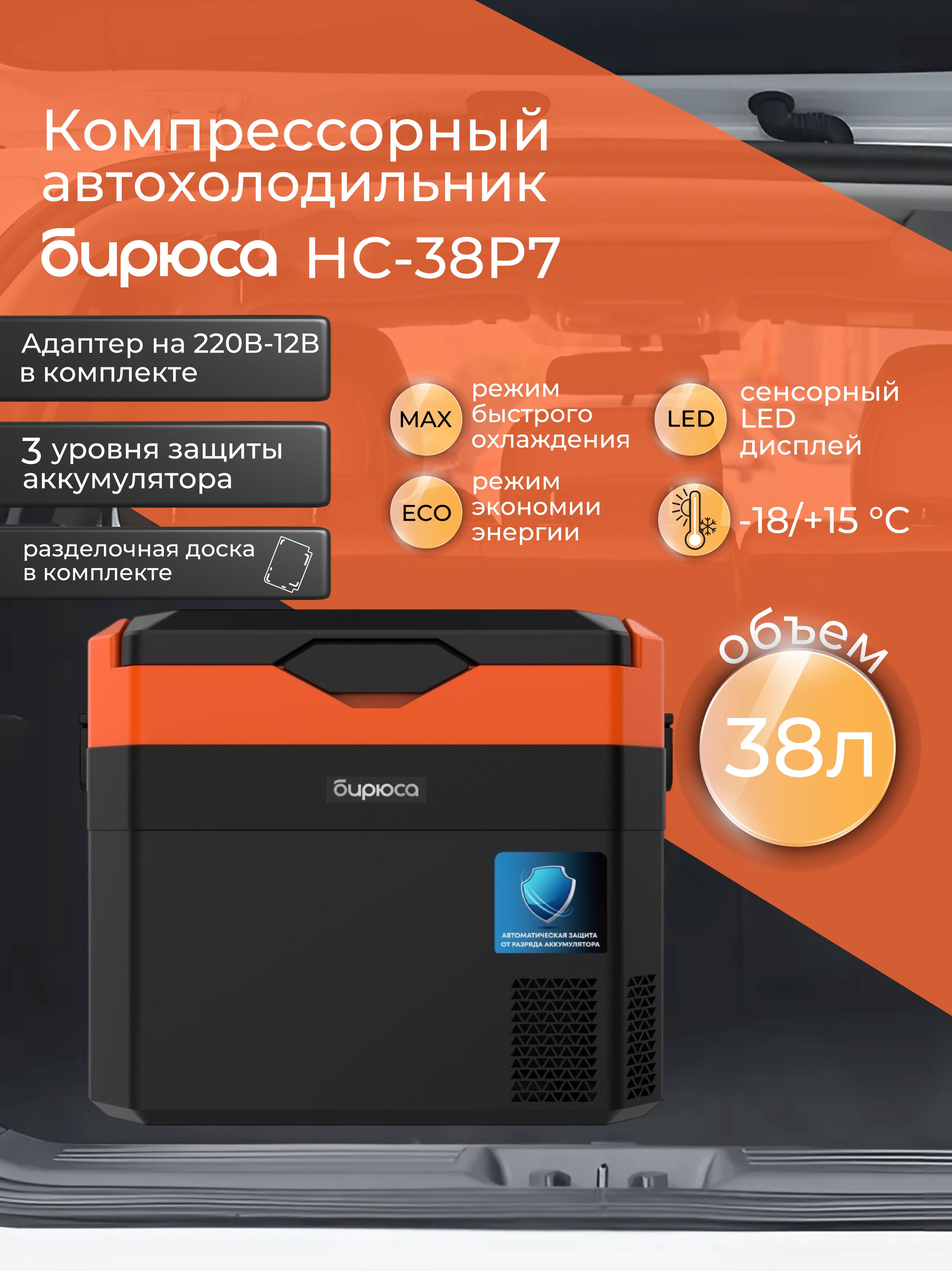 Автомобильныехолодильникикомпрессорные