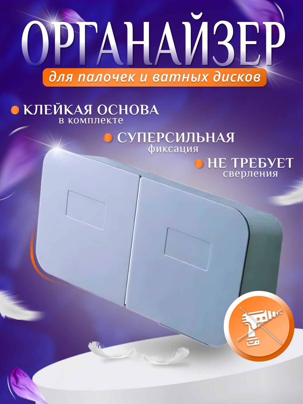 Органайзердлярезинок,заколокподвесной21х12х7см.