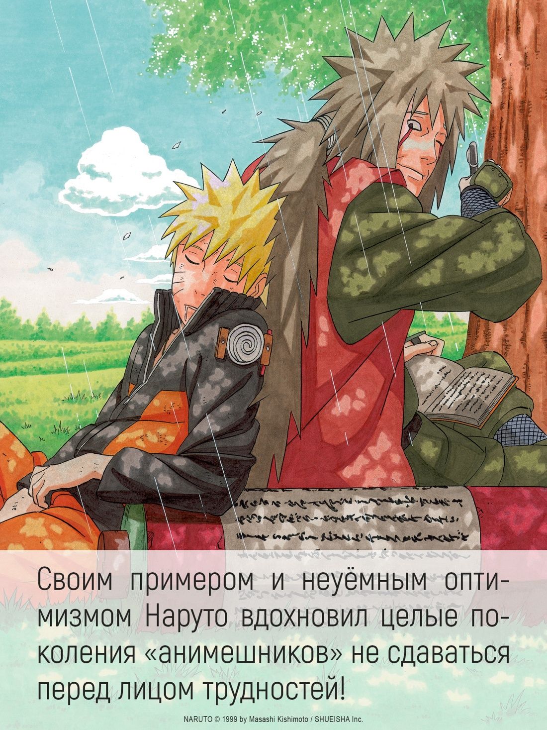 Naruto. Наруто. Книга 18 | Naruto: Book 18 - Ozon image 5