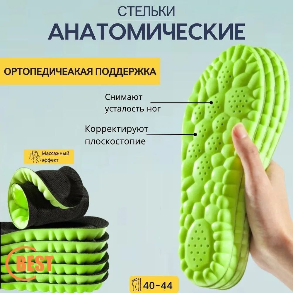 Стелькидляобуви2шт