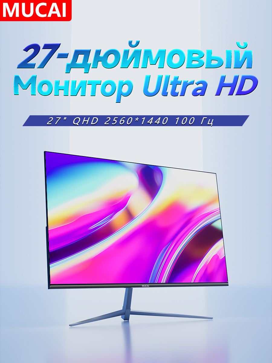 Mucai27"Монитор,черный,черныйматовый