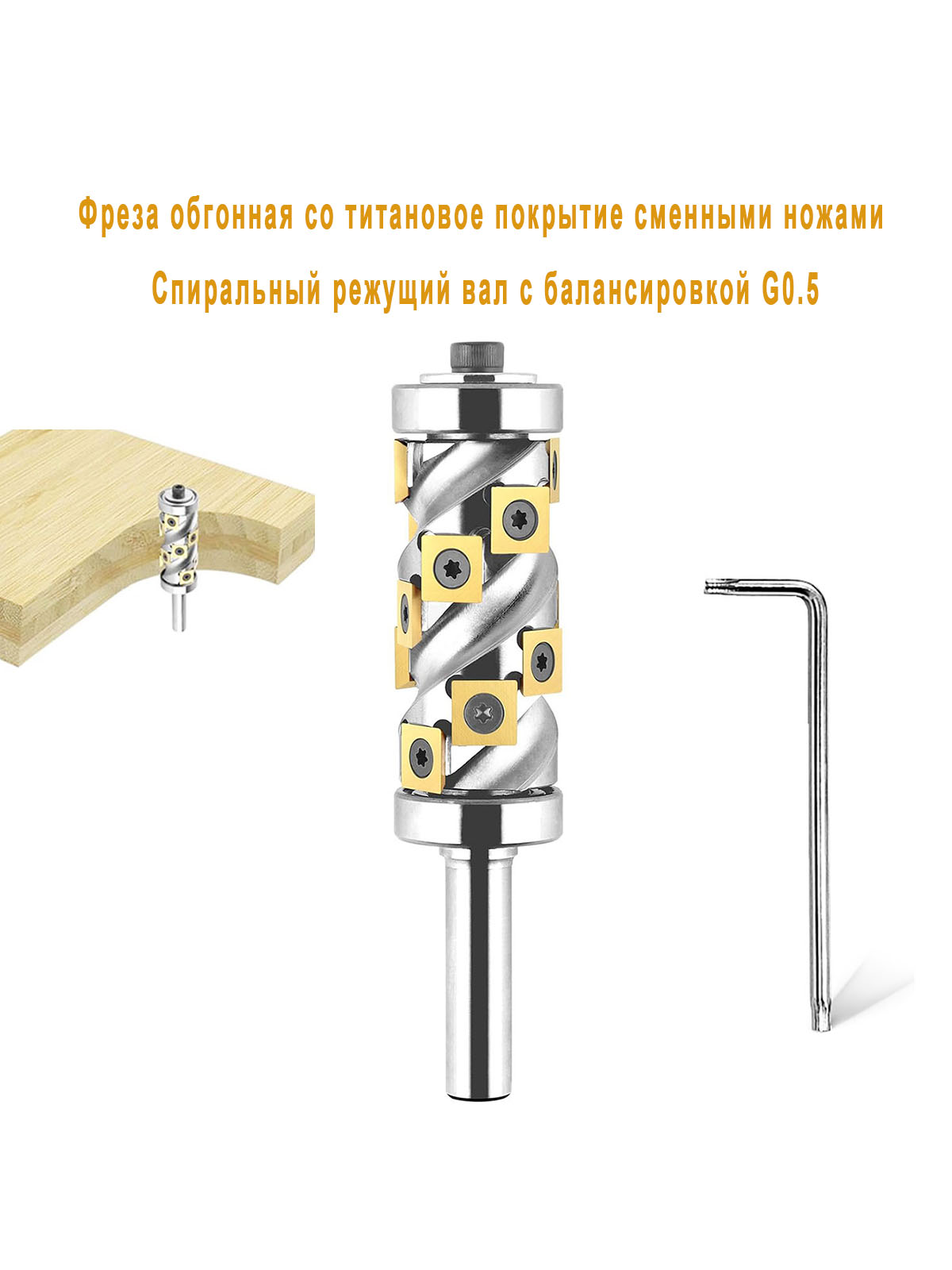 YANSYUANПрофессиональнаяфрезадляобрезкизаподлицо30ммсхвостовикомD30H65S12