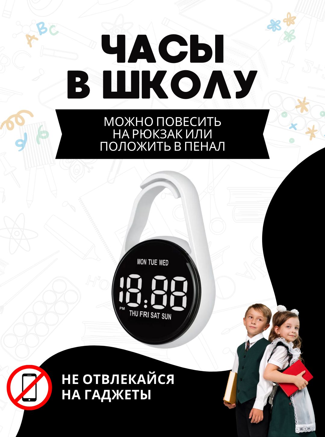 ЧасыкарманныеЭлектронные