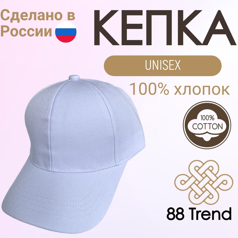 Бейсболка