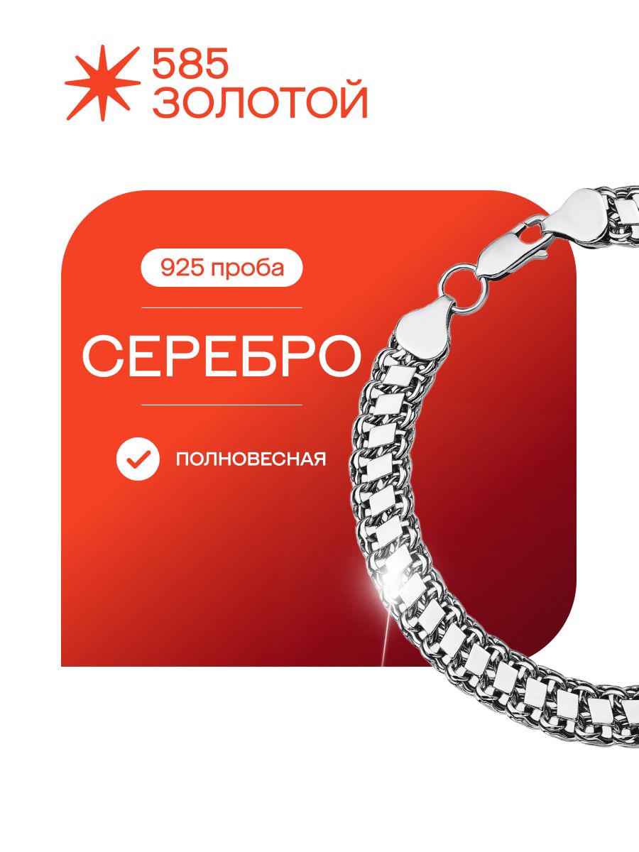 Браслетмужскойсеребряныйнаруку925Дракон