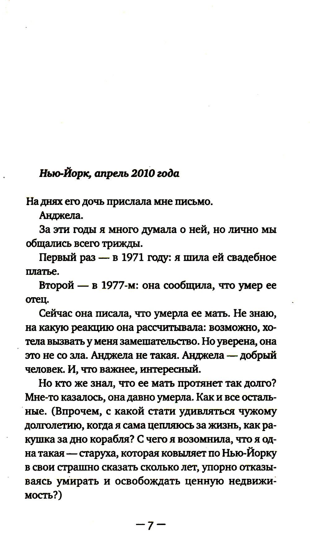 Книга Город женщин: роман | City of Girls: A Novel - Ozon image 4