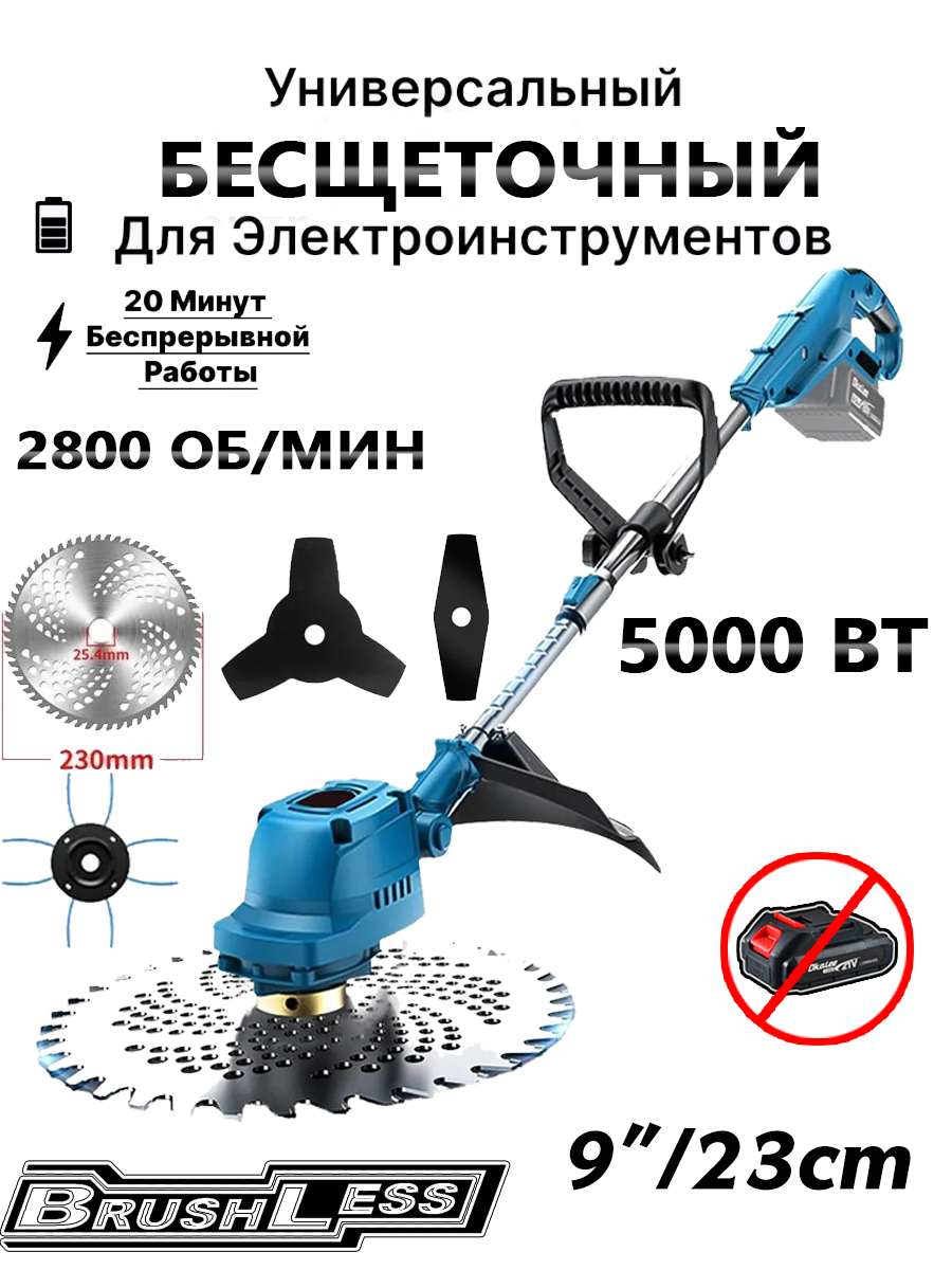 Триммерсадовый,Несамоходная
