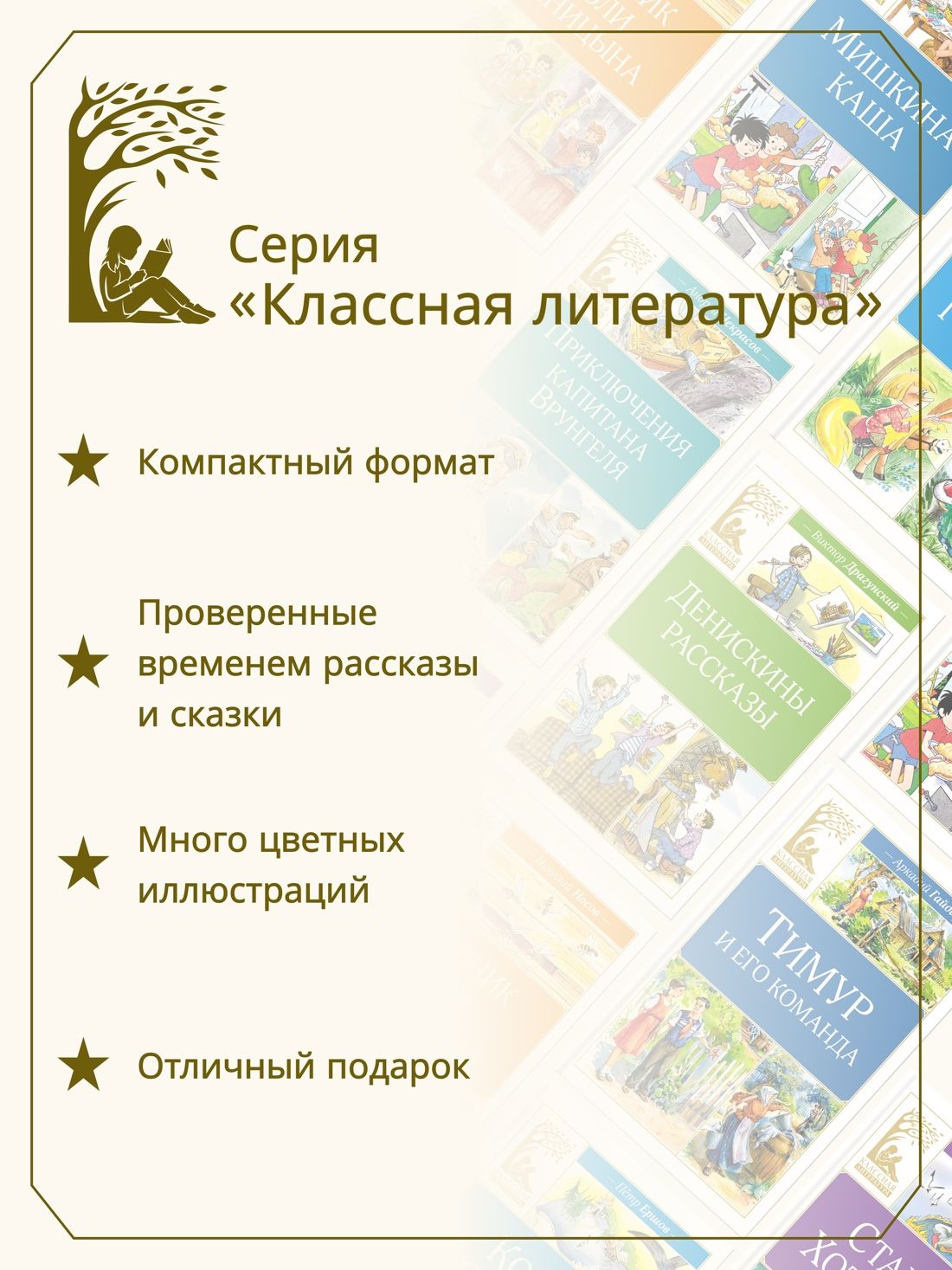 Цветик-семицветик. Сказки | The Little Multi-Colored Flower and Other Tales - Ozon image 2