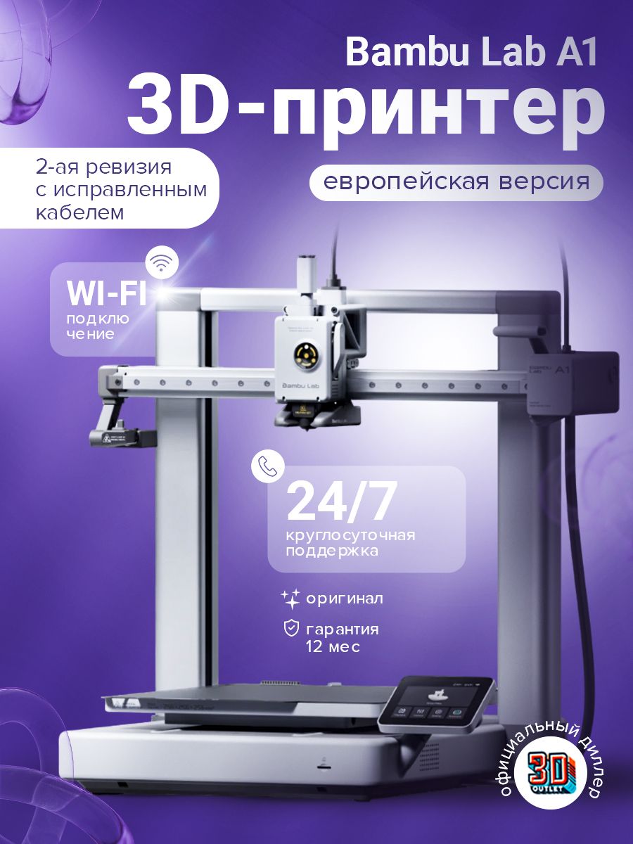 3Dпринтеры