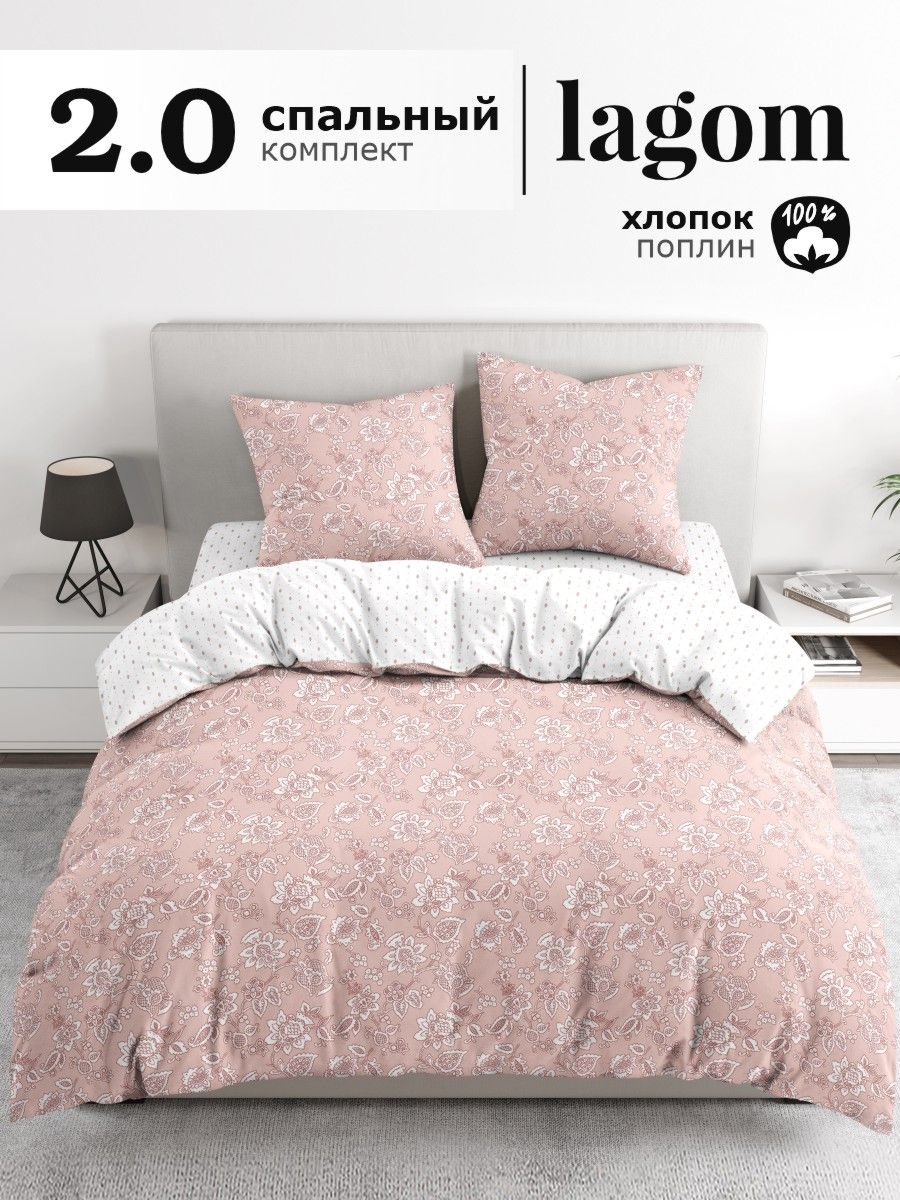 Комплектпостельногобелья2спальныйLagomЛулео,поплин/наволочки70х702шт.