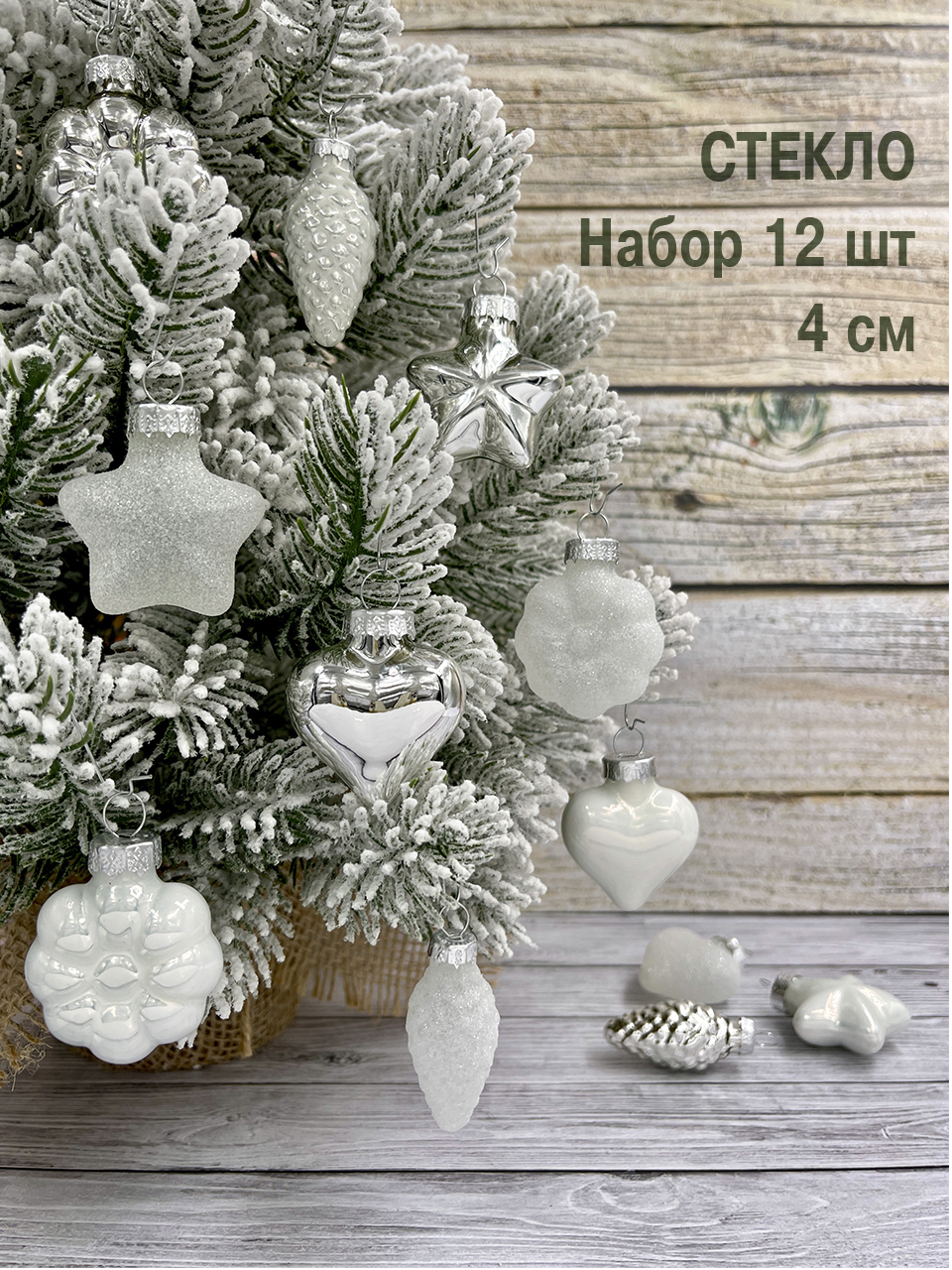 Наборстеклянныхукрашений12штдиаметром4смChristmasDeLuxe