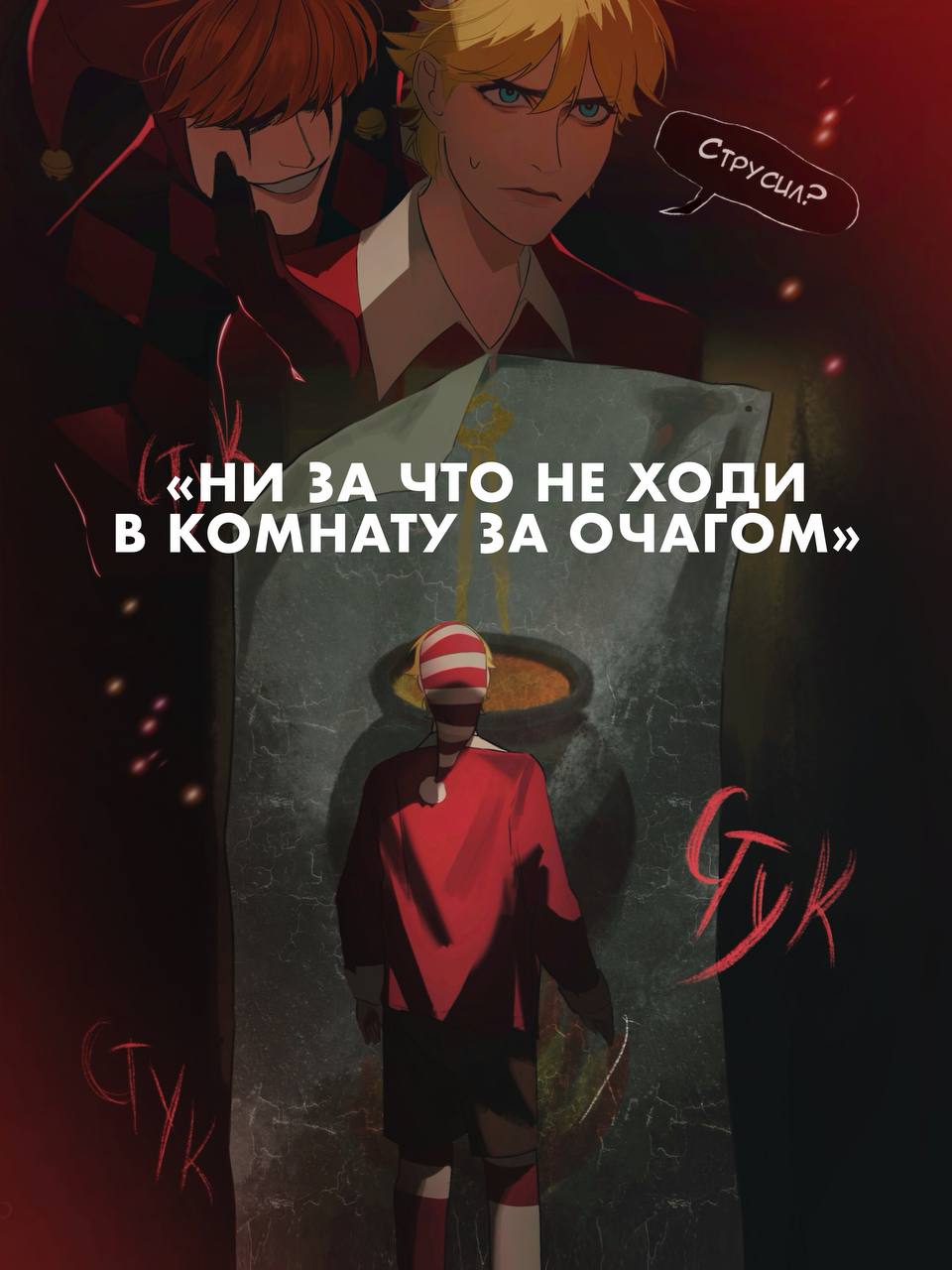 Буратино. Театр ужасов | Buratino: Theater of Horrors - Ozon image 4