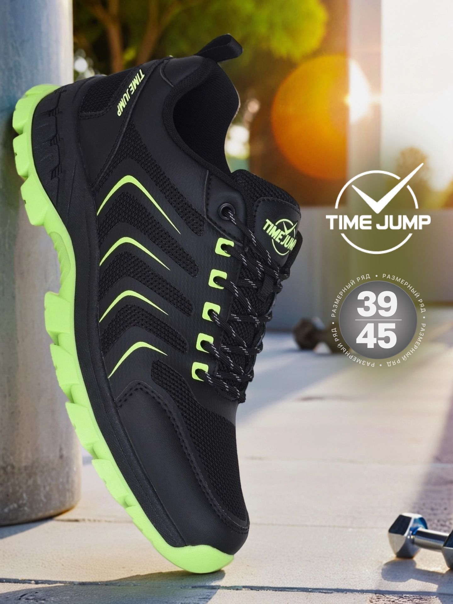 КроссовкиTimeJumpмужскиелетниедышащиеспортивные