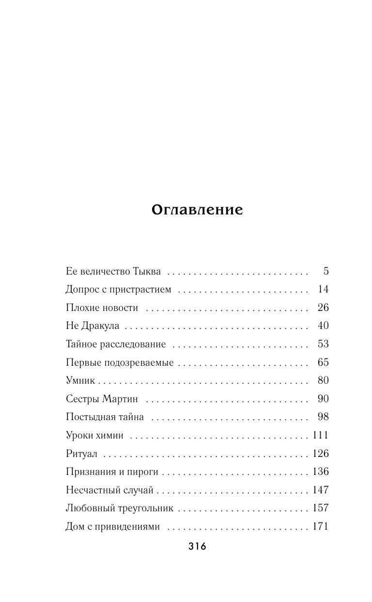 «Тыква с секретом» — фото 3