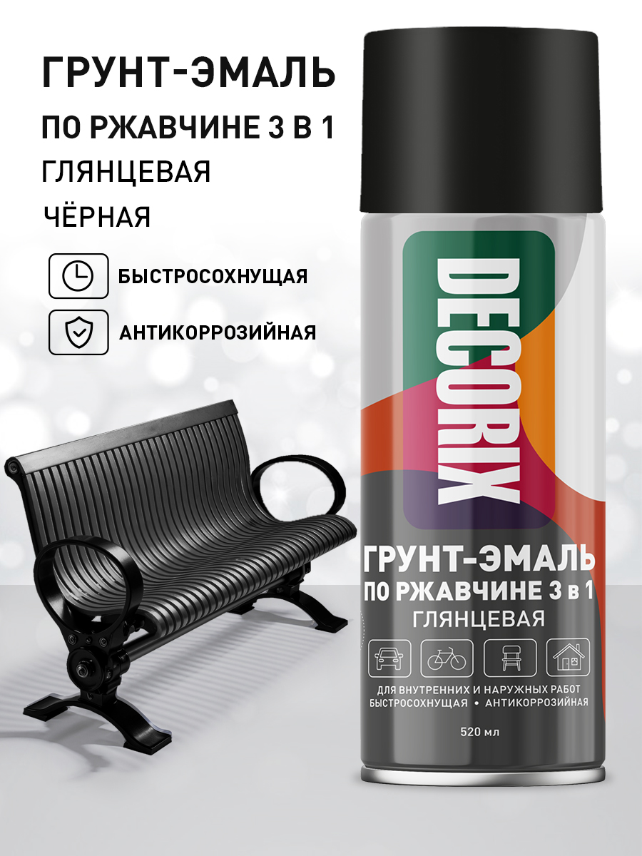 Аэрозольнаягрунт-эмальпоржавчине3в1краскадляметаллаDECORIX520млглянцеваявбаллончикечерная