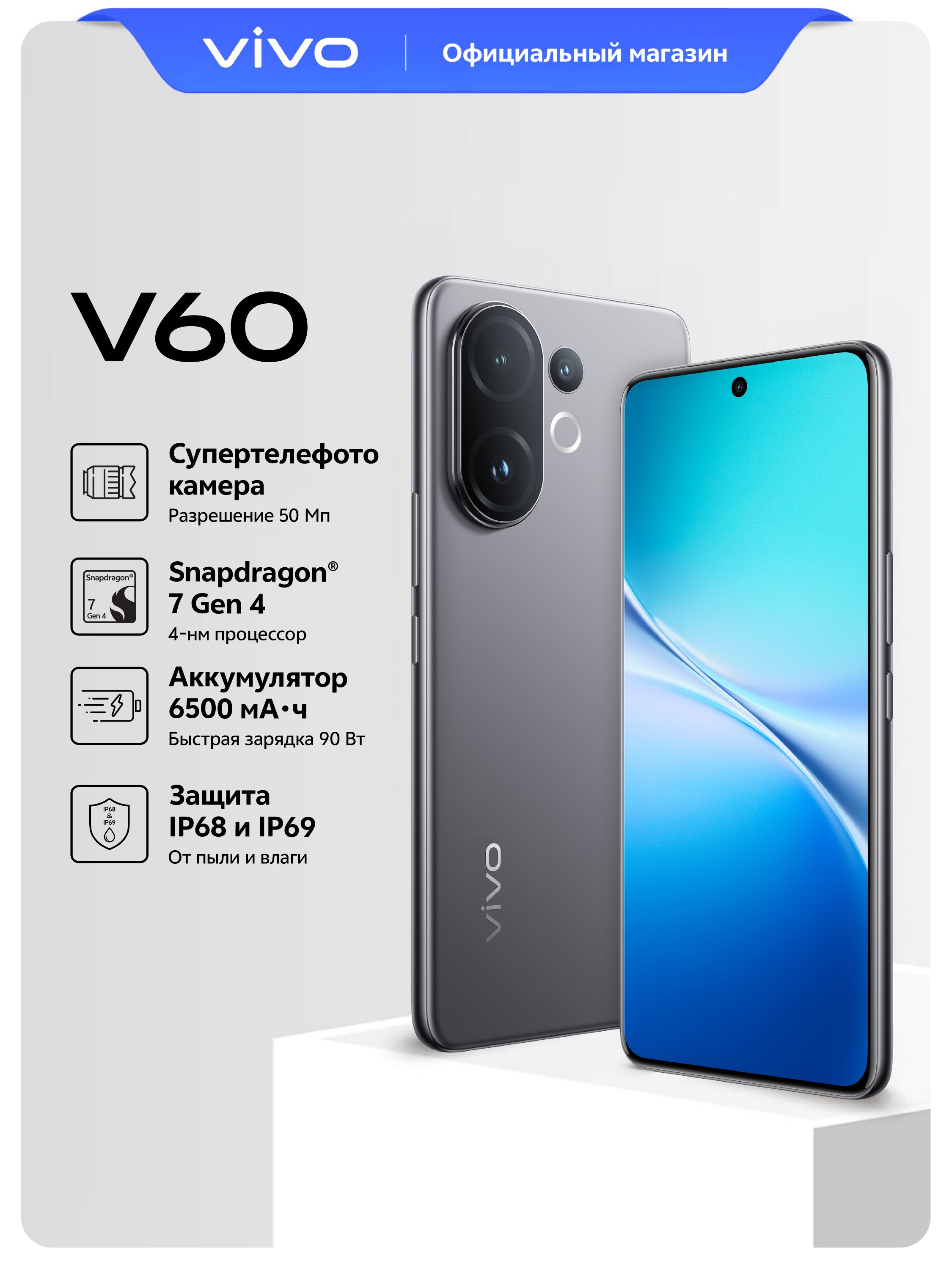 vivoСмартфонv60Ростест(EAC)12/512ГБ,серый