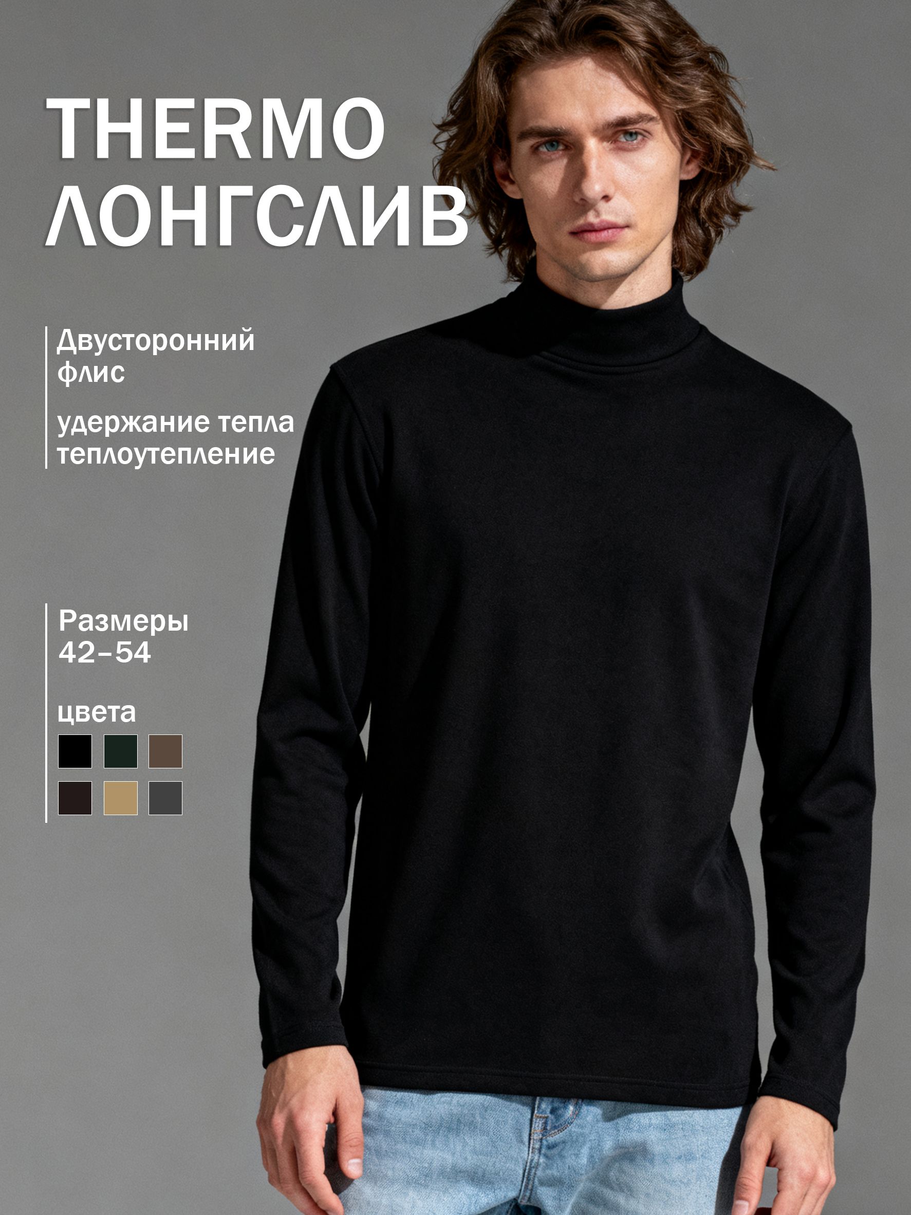 ЛонгсливZarenna