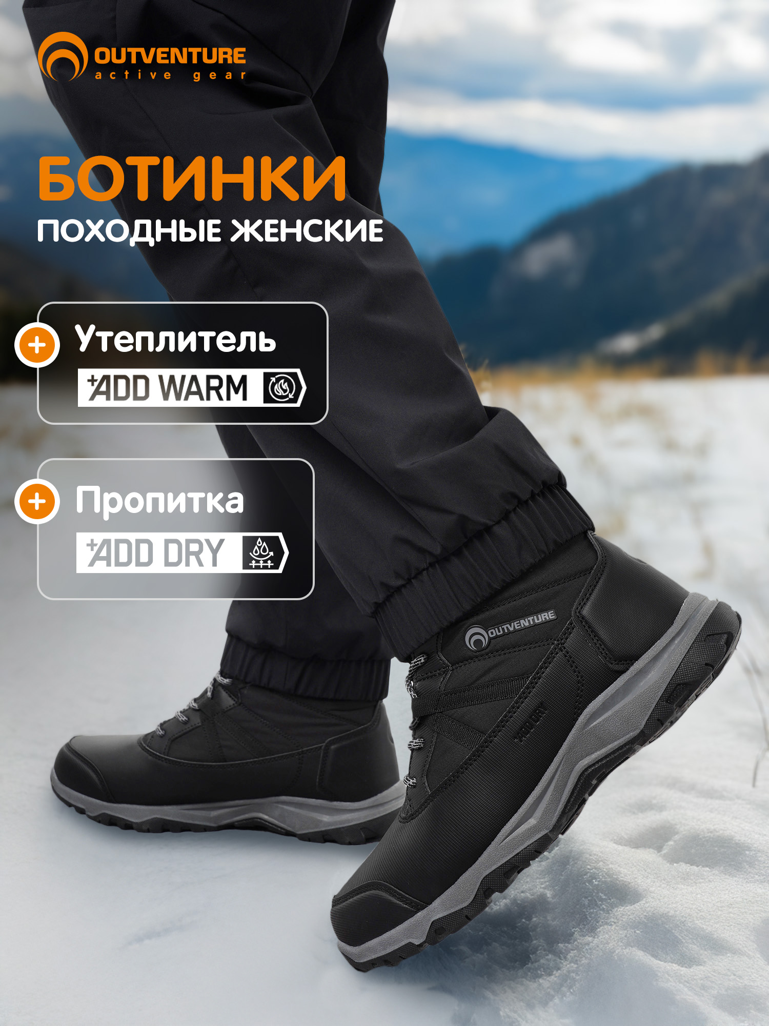БотинкиOutventureCanada2W