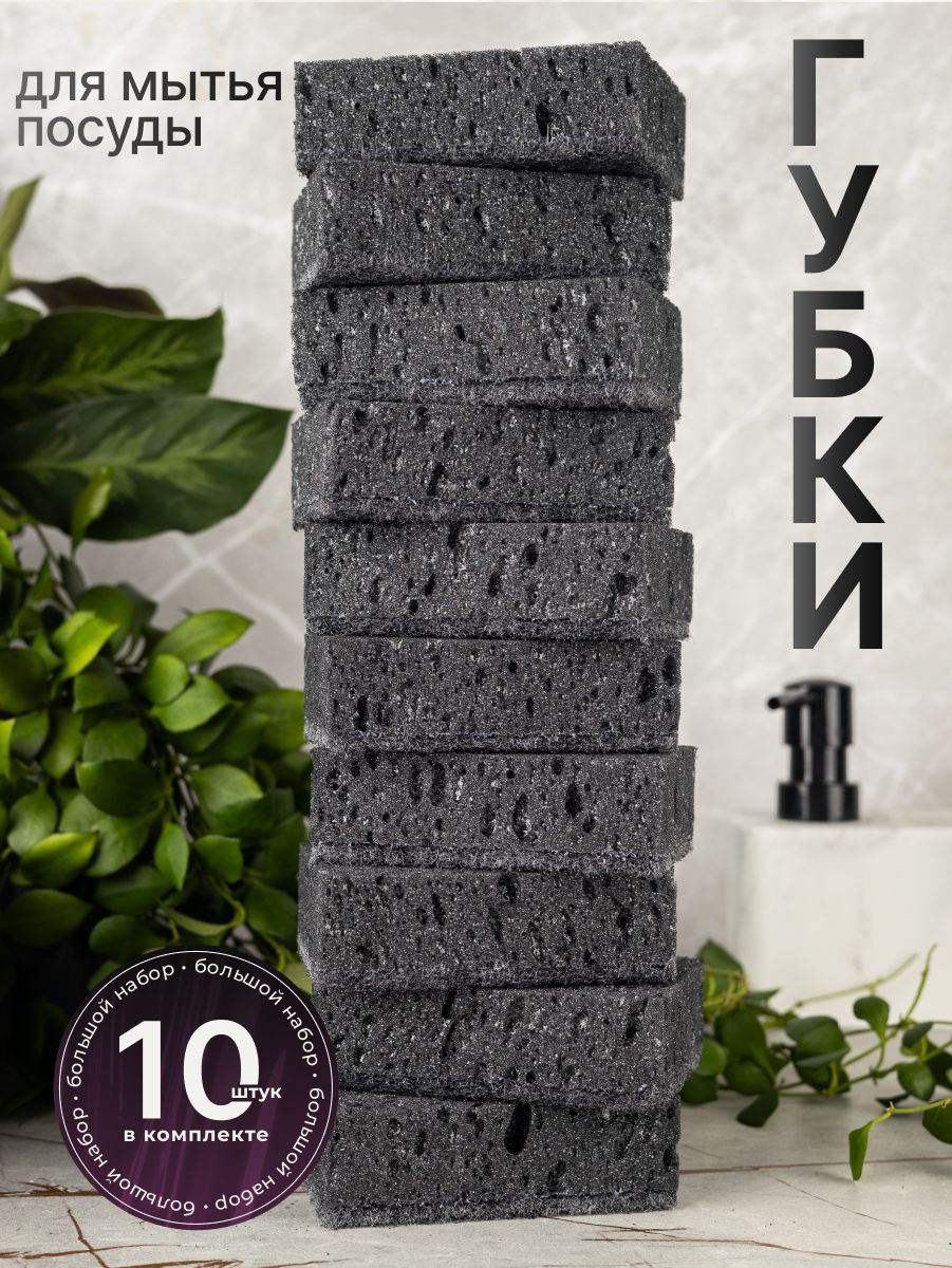 PerferaГубкагубки,10шт.