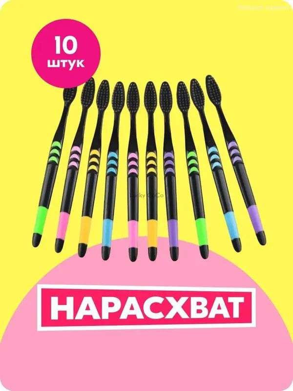 Набормягкихзубныхщеток10шт
