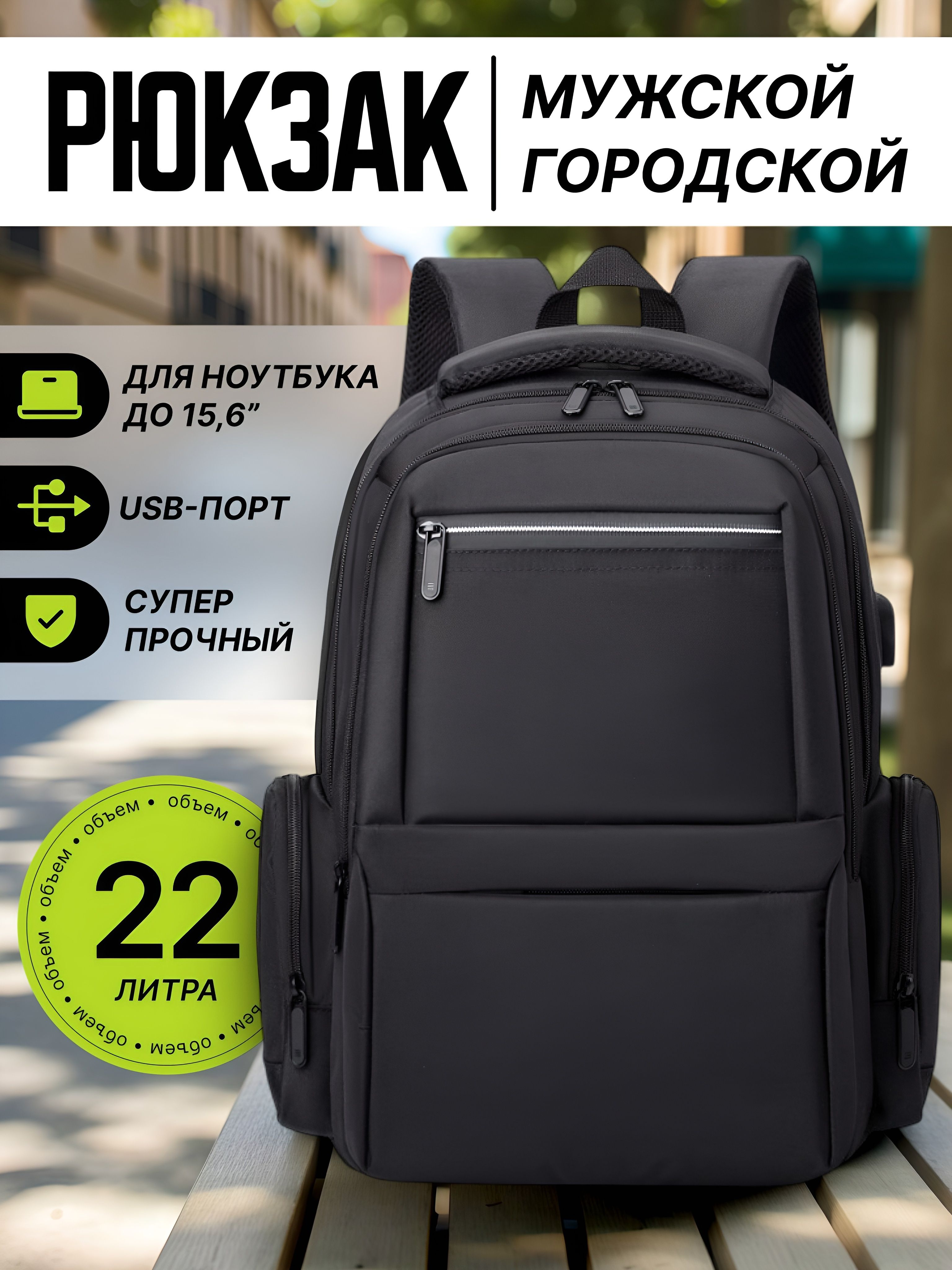 Рюкзакмужскойженскийгородской