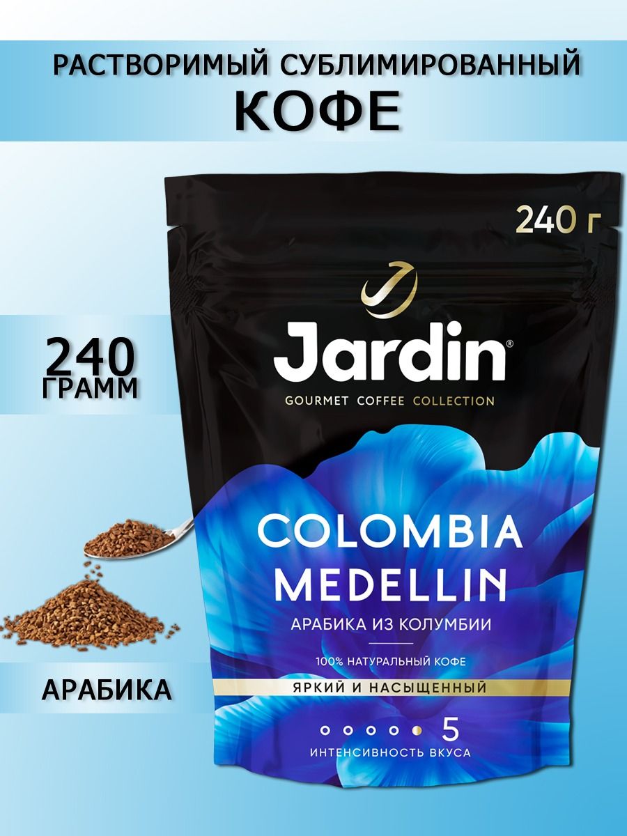 КоферастворимыйсублимированныйJardinColombiaMedellin,240г