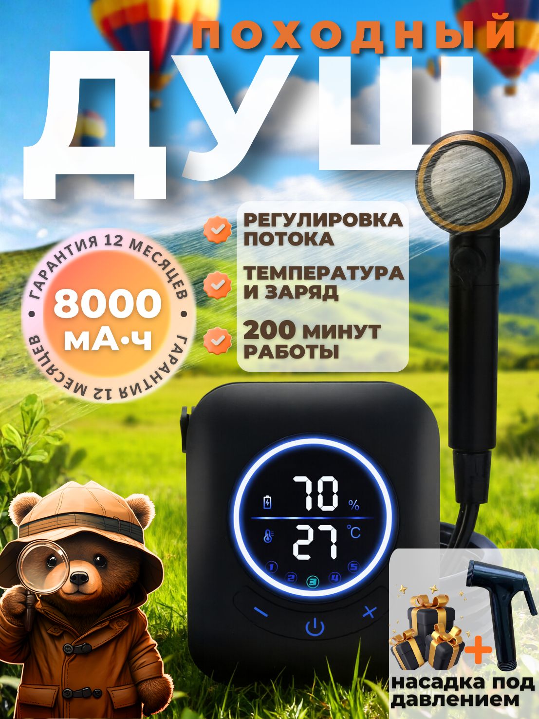 Душпоходныйаккумуляторныйдлякемпингаидачи,8000мАчаккумуляторбольшойёмкости,портативныйдушснасосомтуристический