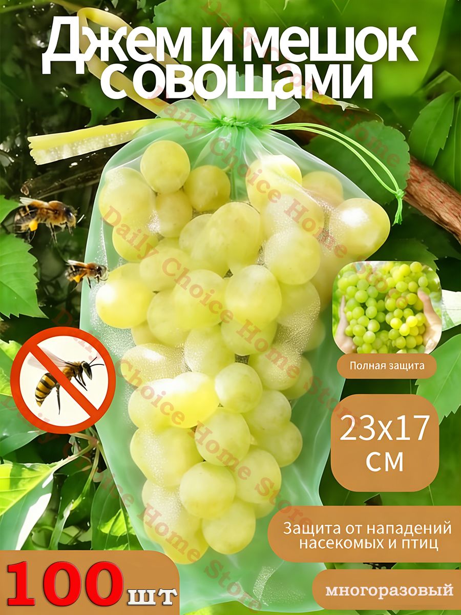 УкрывнойматериалВуаль,0.17x0.23м,50мкм,100шт