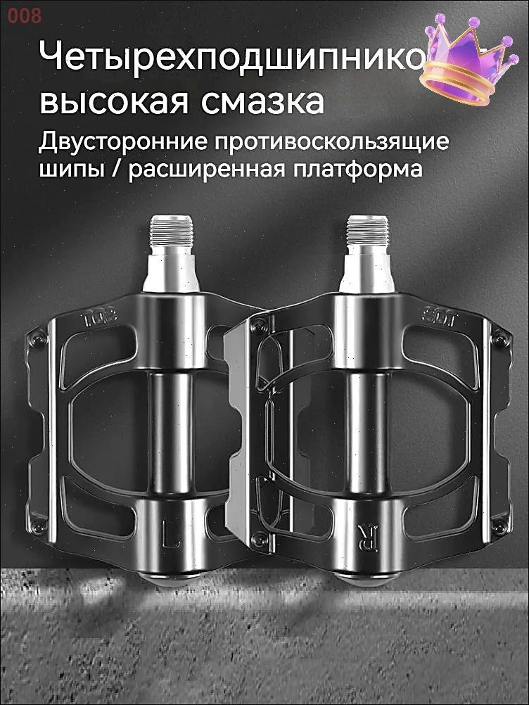 Педалидлявелосипедовна,промподшипниках,алюминиевые,чёрный