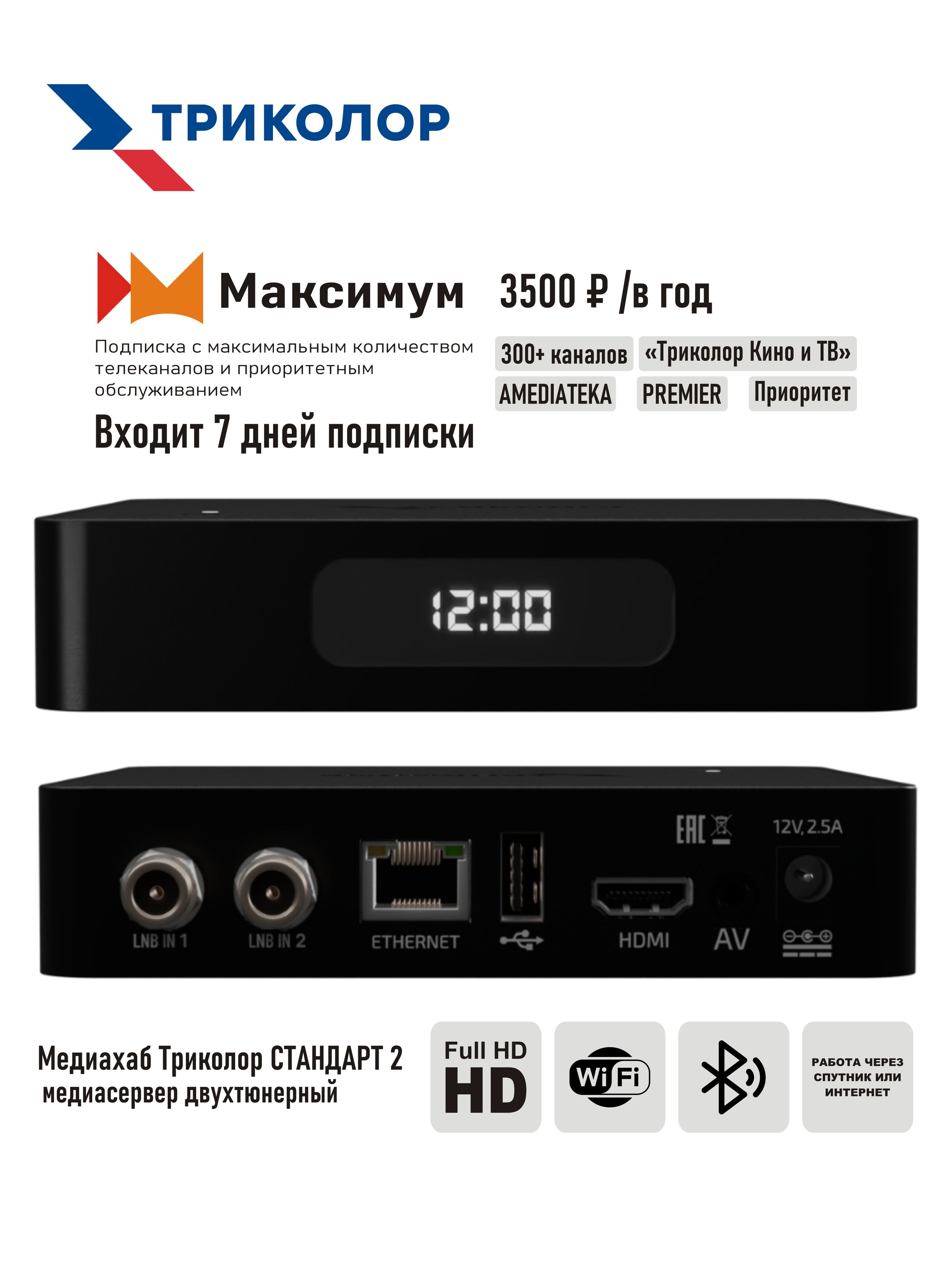 РесиверТриколорGSB532M