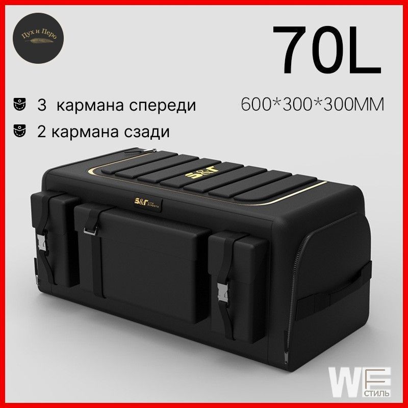 Автомобильныйорганайзербестселлер