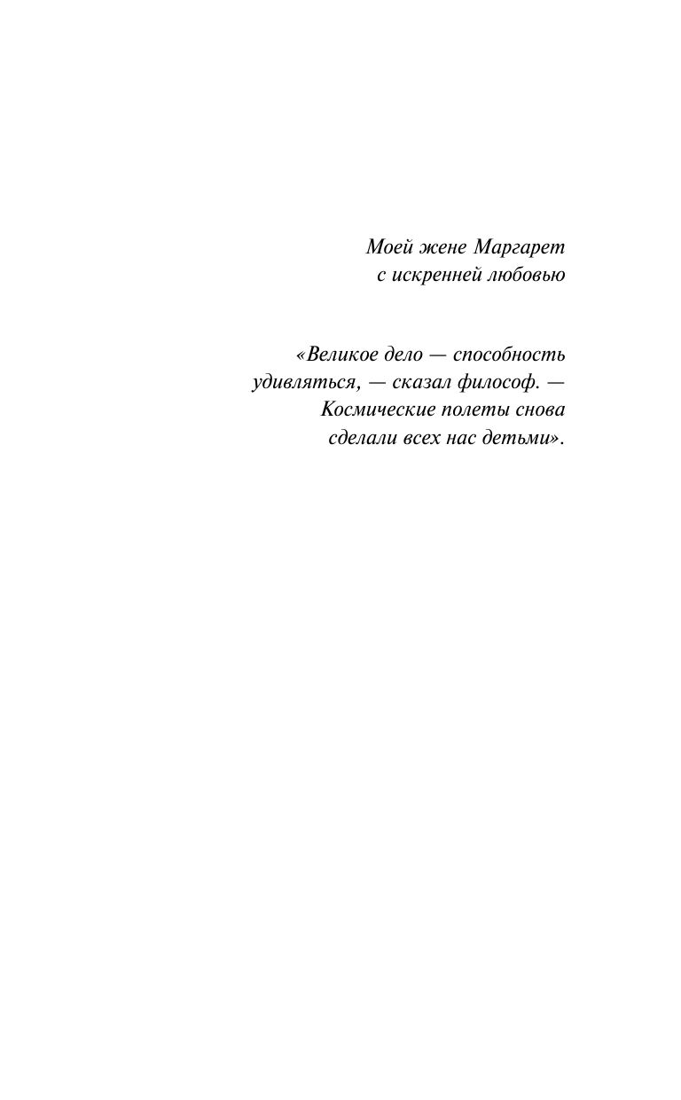 Марсианские хроники | The Martian Chronicles - Ozon image 7