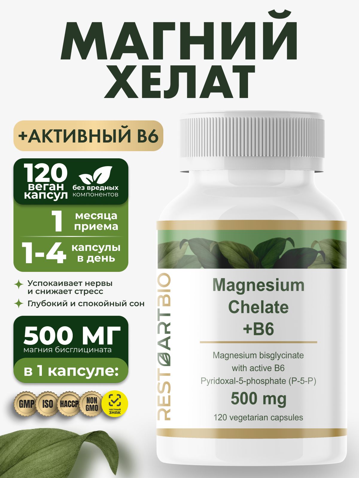 RestartBio