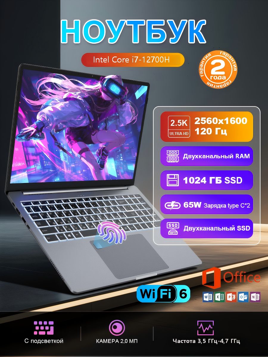 NinkearN16ProУльтрабукдляофисаработыиучебы,2.5K2560x1600IPS120ГцМощныйИгровойноутбук16",IntelCorei7-12700H,RAM16ГБ,SSD1024ГБ,IntelIrisXeGraphics,WindowsPro,(двухканальнаяRAM,дваSSD),серыйметаллик,Русскаяраскладка