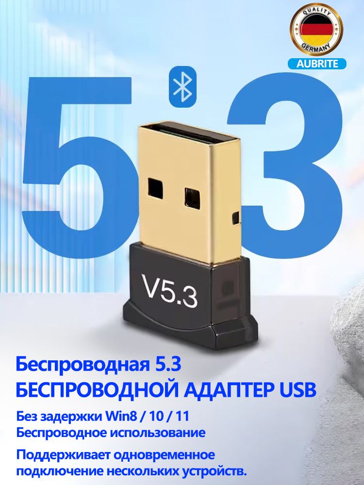 Блютузbluetoothадаптердляпк,ноутбука,наушников,беспроводнойV5.3,приемипередачаданных