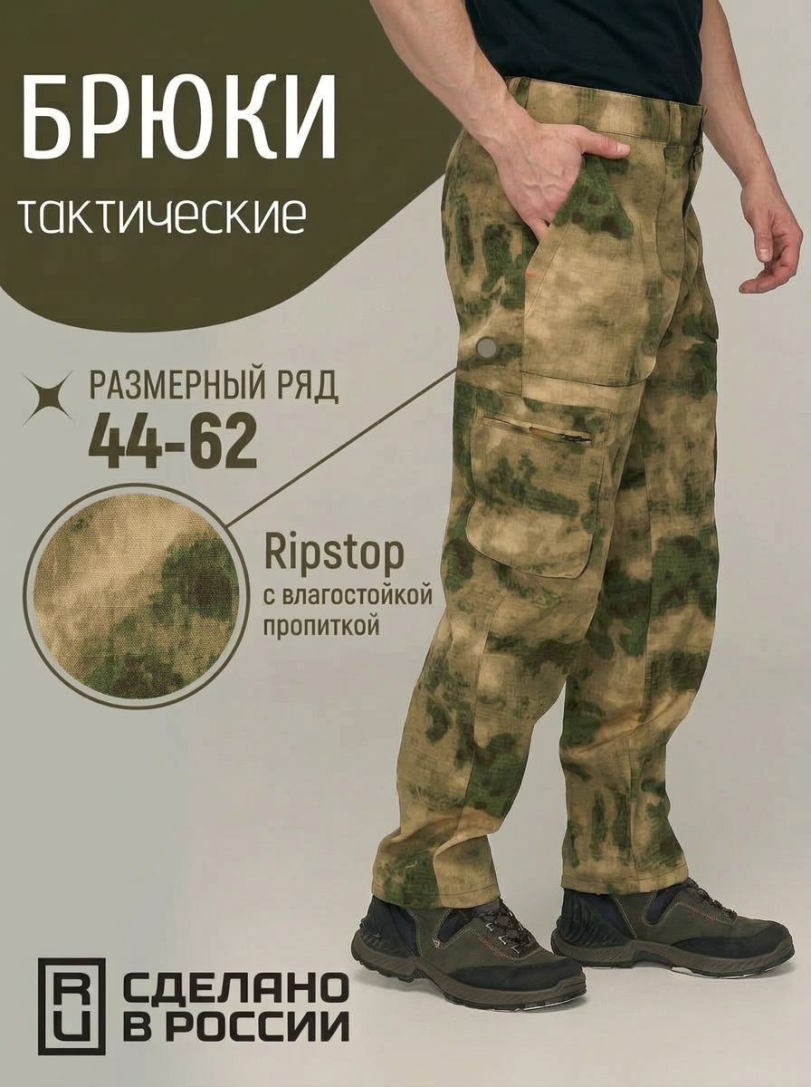 БрюкитактическиедляохотыирыбалкиIDCOMPANY