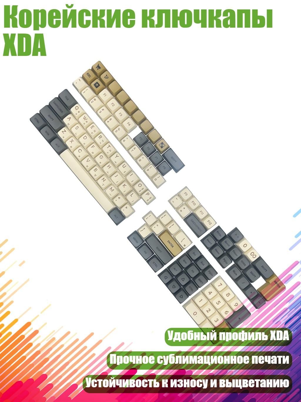 КорейскиеключкапыXDA,упакованныйвпакет