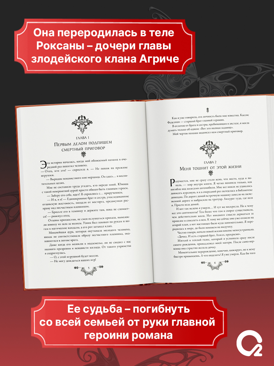 Как защитить старшего брата главной героини. Том 1 (стандартное издание) | How to Protect the Main Character's Older Brother. Volume 1 (Standard Edition) - Ozon image 3