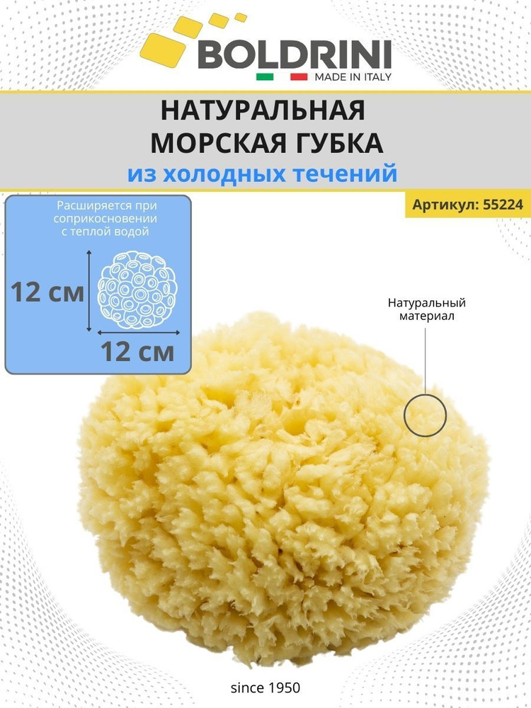 Губка морская малярная для декоративных красок и штукатурок 120х120 мм эффект мрамора, облака  #1