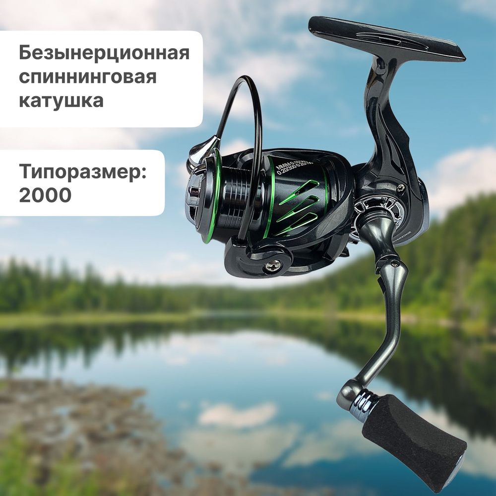 Катушка Riverzone Skyactive JK2000 #1