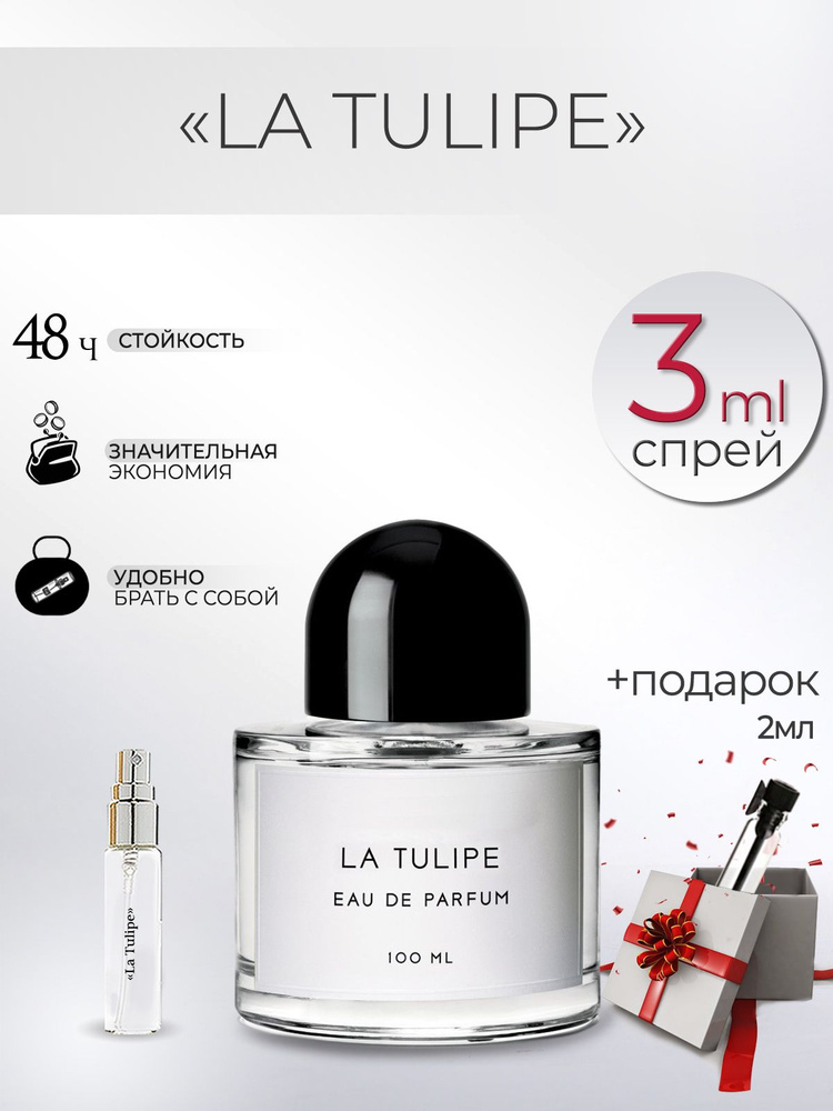 TATA PARFUM Вода парфюмерная Парфюмерная вода La Tulipe (пробник/отливант) 3 мл  #1