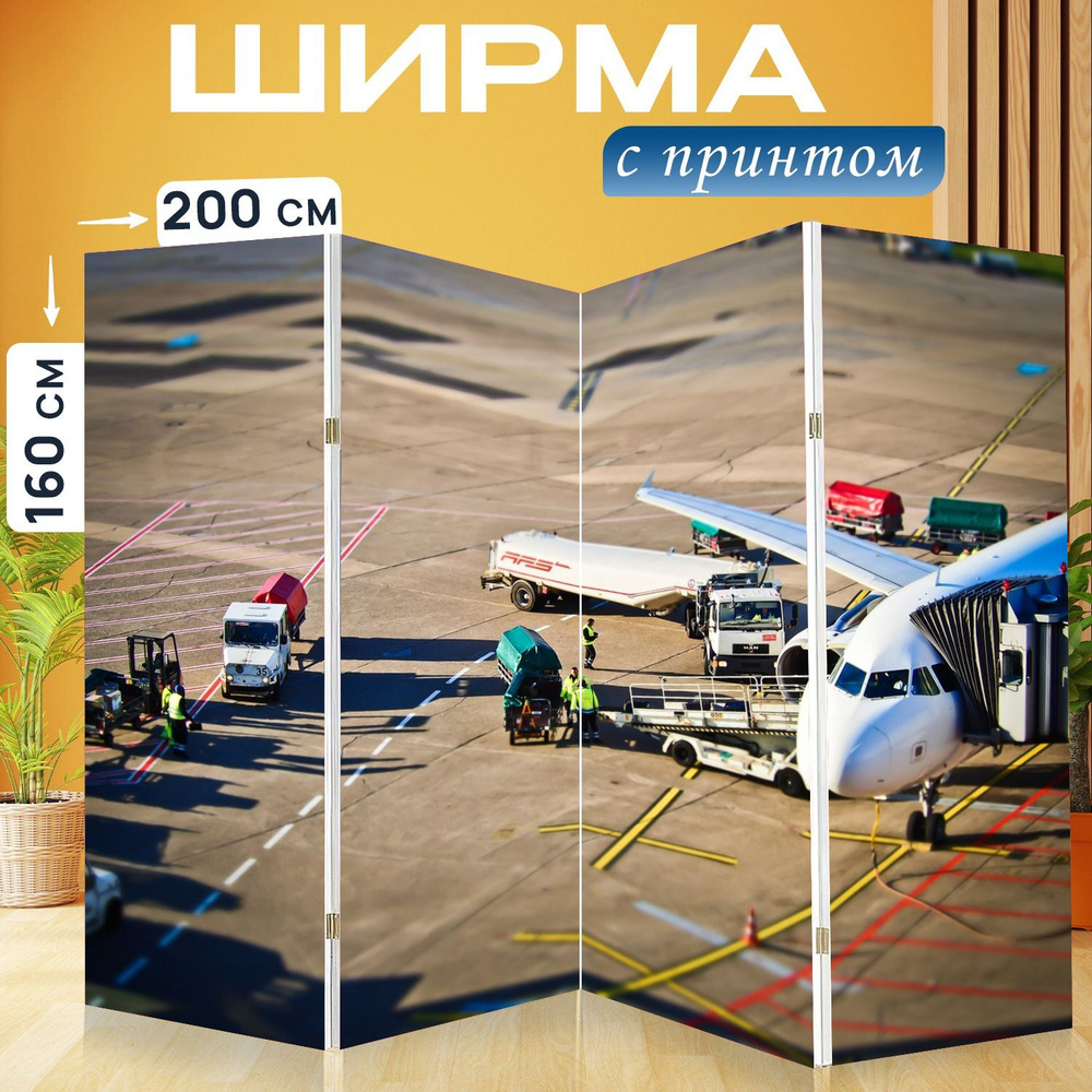 LotsPrints Ширма высота 160 см, ширина200 см. #1